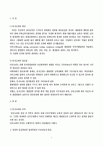 인사고과의 의의와 오류 2페이지
