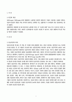 임금의 의의와 결정원칙 2페이지