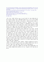 영화감상문(영화HEDWIG을보고) 2페이지