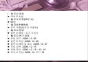 학교생활만족도에관한설문결과보고서(spss,자료분석) 7페이지