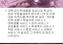 학교생활만족도에관한설문결과보고서(spss,자료분석) 15페이지