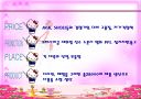 홍진크라운(hjc) 기업 성공사례 분석 17페이지