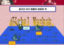 홍진크라운(hjc) 기업 성공사례 분석 22페이지
