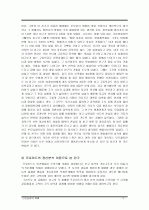 프로이드 정신분석이론으로 본 주변인물 심리분석 3페이지