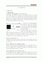 이동통신사 ktf show 광고분석자료 6페이지