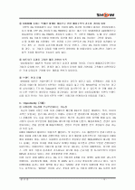 이동통신사 ktf show 광고분석자료 8페이지