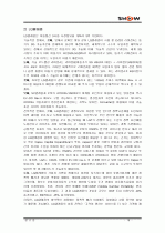 이동통신사 ktf show 광고분석자료 19페이지