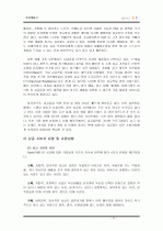 싱글제품 판매에 관한 사업계획서  8페이지
