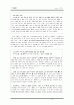 싱글제품 판매에 관한 사업계획서  10페이지
