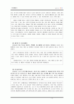싱글제품 판매에 관한 사업계획서  12페이지