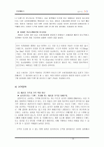 싱글제품 판매에 관한 사업계획서  20페이지