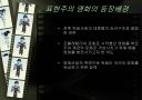 독일 표현주의영화와 최초의 유성영화의 특징 및 촬영기법 2페이지