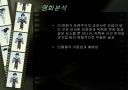 독일 표현주의영화와 최초의 유성영화의 특징 및 촬영기법 7페이지