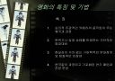 독일 표현주의영화와 최초의 유성영화의 특징 및 촬영기법 9페이지