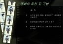독일 표현주의영화와 최초의 유성영화의 특징 및 촬영기법 16페이지