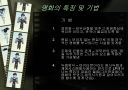 독일 표현주의영화와 최초의 유성영화의 특징 및 촬영기법 17페이지