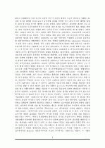20세기 교육사상가 존 듀이에 대해서 3페이지