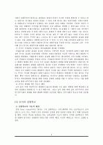 20세기 교육사상가 존 듀이에 대해서 5페이지
