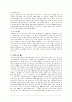 20세기 교육사상가 존 듀이에 대해서 6페이지