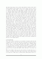 20세기 교육사상가 존 듀이에 대해서 15페이지