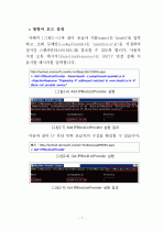 실시간 스팸차단리스트(RBL) 이용방법 (Exchange Server 2007) 7페이지