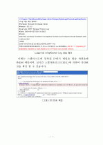 실시간 스팸차단리스트(RBL) 이용방법 (Exchange Server 2007) 11페이지