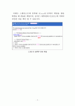 실시간 스팸차단리스트(RBL) 이용방법 (Postfix) 6페이지