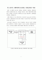 실시간 스팸차단리스트(RBL) 이용방법 (Postfix) 7페이지