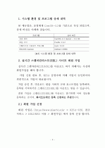 실시간 스팸차단리스트(RBL) 이용방법 (Postfix) 8페이지