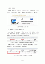 실시간 스팸차단리스트(RBL) 이용방법 (Postfix) 10페이지