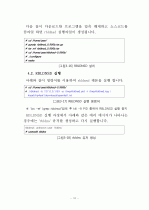 실시간 스팸차단리스트(RBL) 이용방법 (Postfix) 16페이지