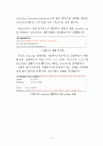 실시간 스팸차단리스트(RBL) 이용방법 (Postfix) 18페이지