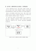실시간 스팸차단리스트(RBL) 이용방법 (qmail) 4페이지