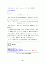 실시간 스팸차단리스트(RBL) 이용방법 (qmail) 6페이지