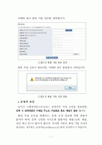 실시간 스팸차단리스트(RBL) 이용방법 (qmail) 11페이지