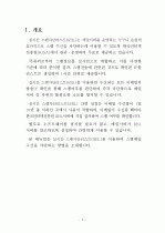 실시간 스팸차단리스트(RBL) 이용방법 (Sendmail) 3페이지