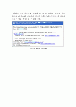 실시간 스팸차단리스트(RBL) 이용방법 (Sendmail) 7페이지