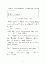 실시간 스팸차단리스트(RBL) 이용방법 (Sendmail) 15페이지