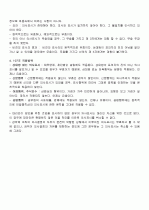 의사표시(민법 107조) 요약정리 2페이지