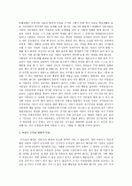 아동기 발달의 특성 5페이지