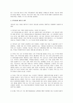 아동 상담 기법, 가족 상담의 기법 9페이지
