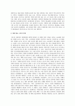 [향료]향료시장의 현황과 전망 및 향료의 가공방법 및 활용분야  4페이지
