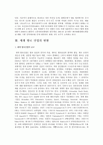 [향료]향료시장의 현황과 전망 및 향료의 가공방법 및 활용분야  6페이지