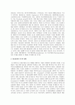 [향료]향료시장의 현황과 전망 및 향료의 가공방법 및 활용분야  7페이지
