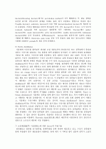 [향료]향료시장의 현황과 전망 및 향료의 가공방법 및 활용분야  11페이지