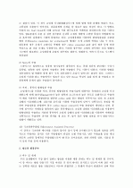 [향료]향료시장의 현황과 전망 및 향료의 가공방법 및 활용분야  12페이지