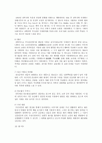 [향료]향료시장의 현황과 전망 및 향료의 가공방법 및 활용분야  14페이지