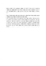 [자기소개서] 2010년 IBK 기업은행 대졸 공채 합격자 자기소개서 4페이지