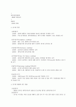 모든 경제주체들이 각 기간에 소득범위 내에서 지출하면 예산의 균형을 이룰 수 있지 않겠는가? 2페이지