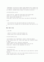 모든 경제주체들이 각 기간에 소득범위 내에서 지출하면 예산의 균형을 이룰 수 있지 않겠는가? 13페이지